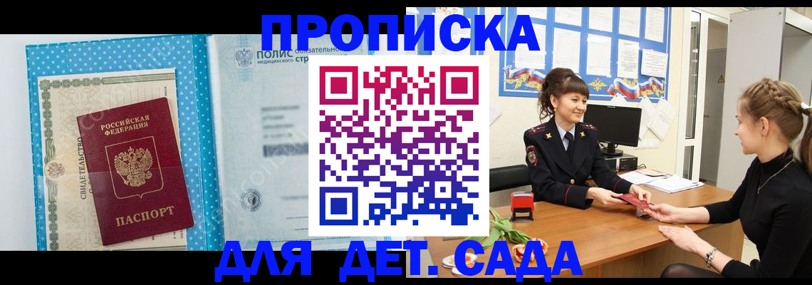 временная регистрация поиск в Плавске