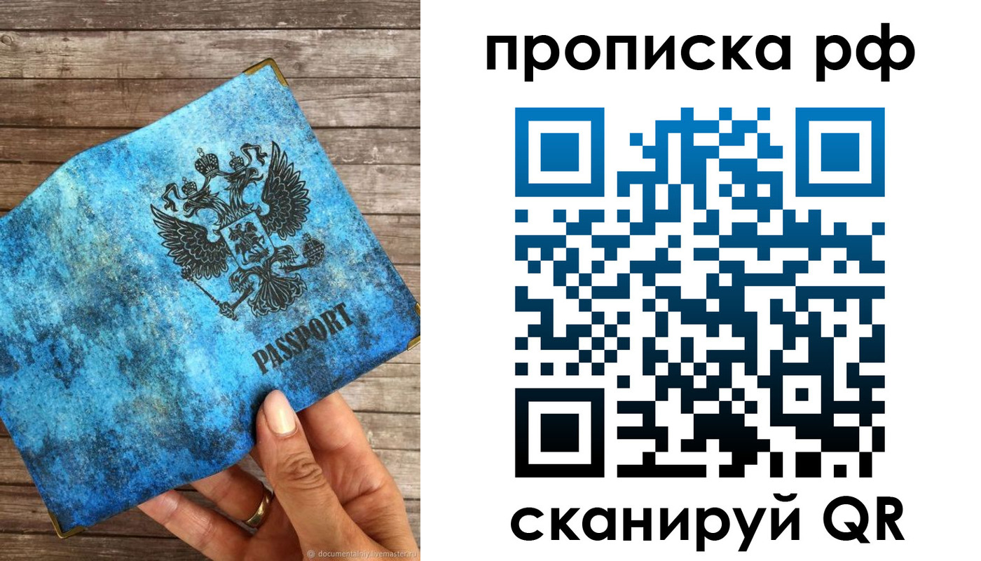 временная регистрация 2025 в Плавске