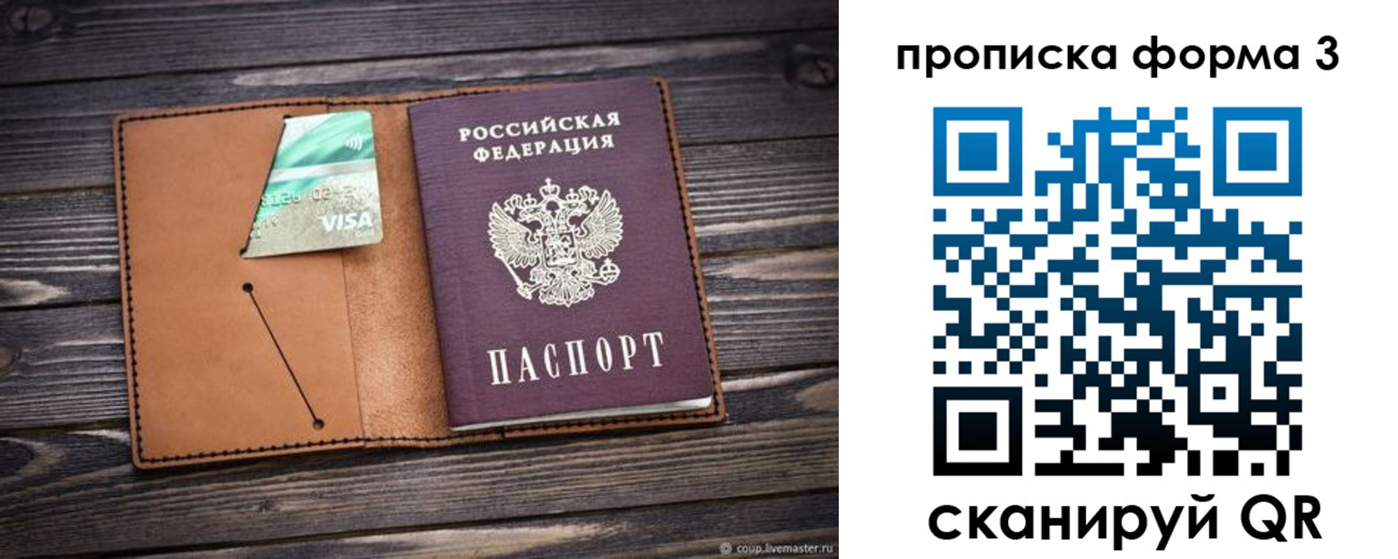временная регистрация поиск в Плавске