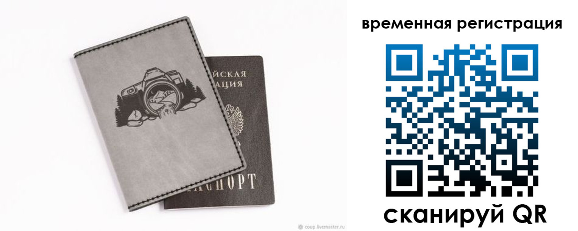 прописка от собственника в Плавске
