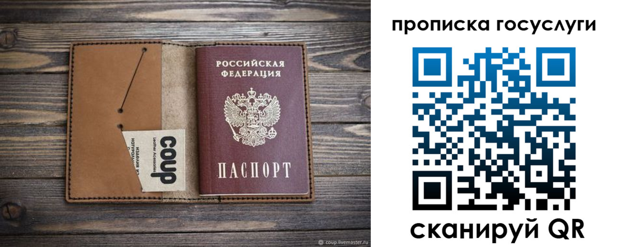 временная прописка в Плавске