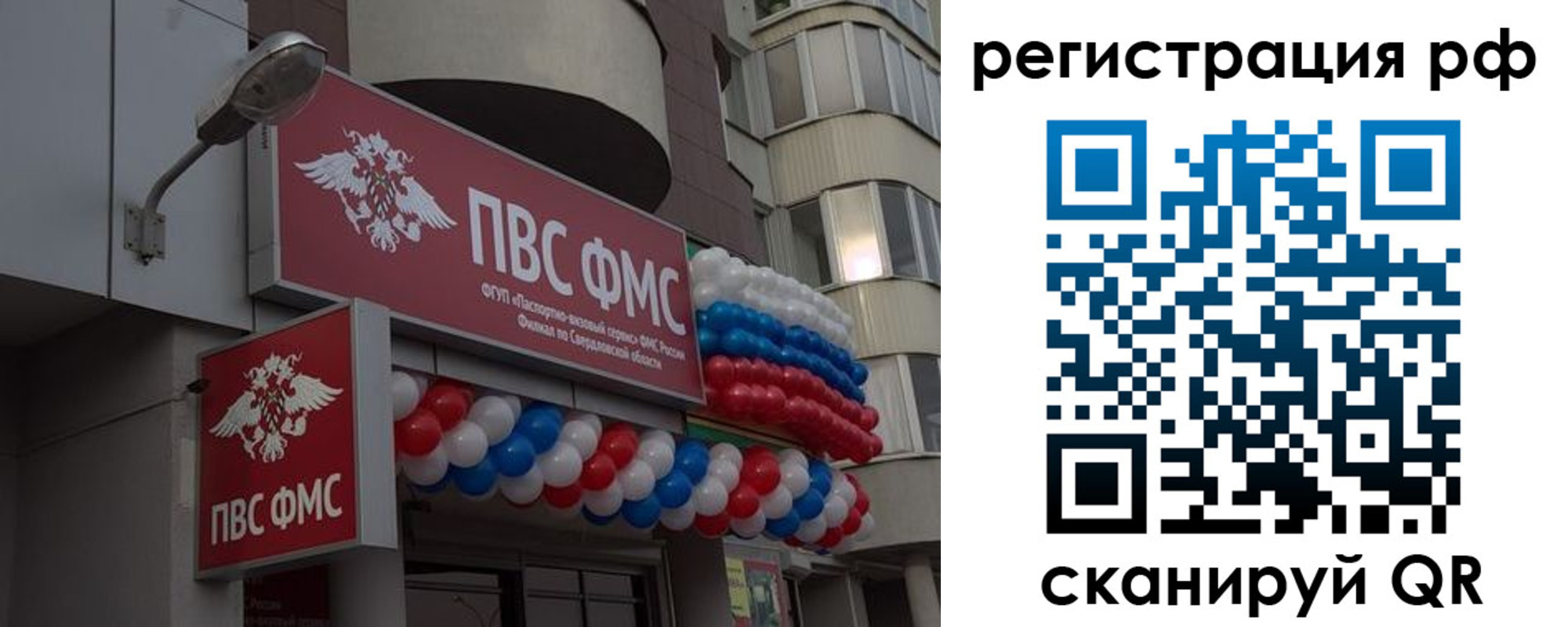 временная регистрация купить в Плавске