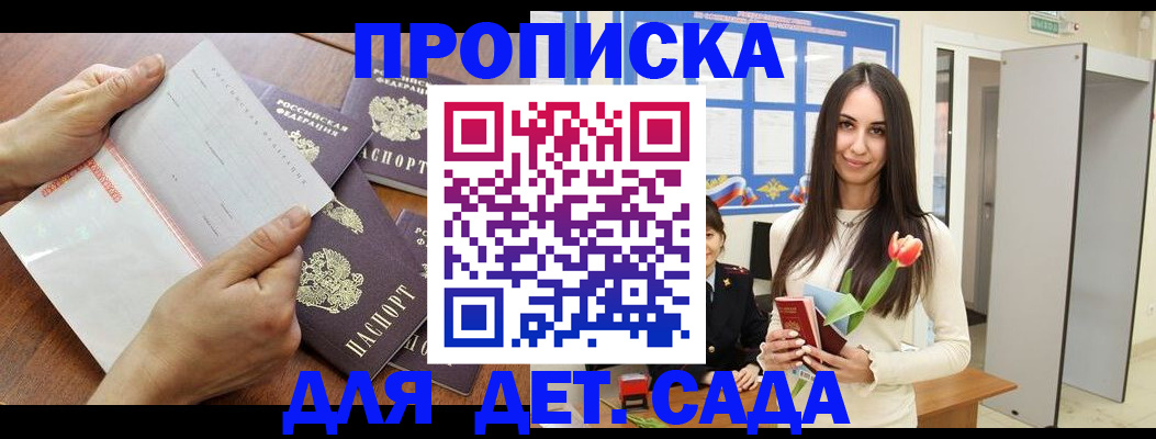 прописка от собственника в Плавске