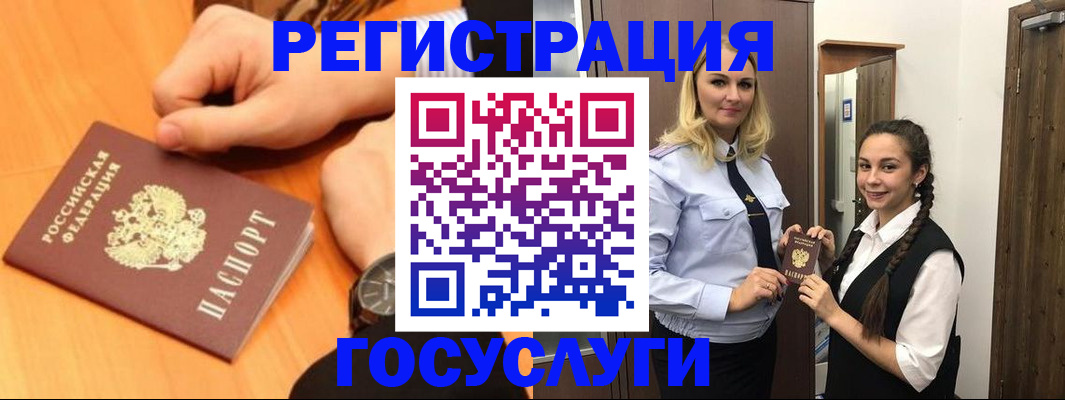 временная регистрация для школы в Плавске