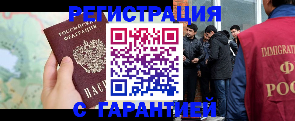 прописка от собственника в Плавске