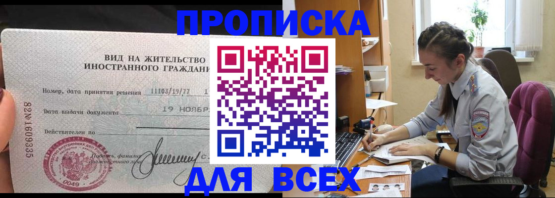 прописка для школы в Плавске